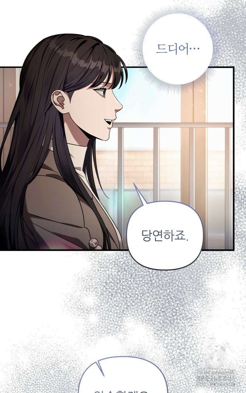 이세계 착각 헌터 36화 3