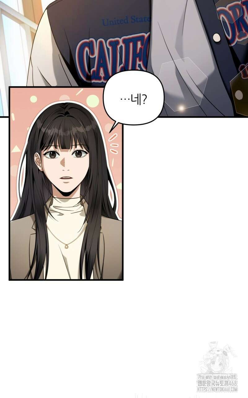 이세계 착각 헌터 36화 8