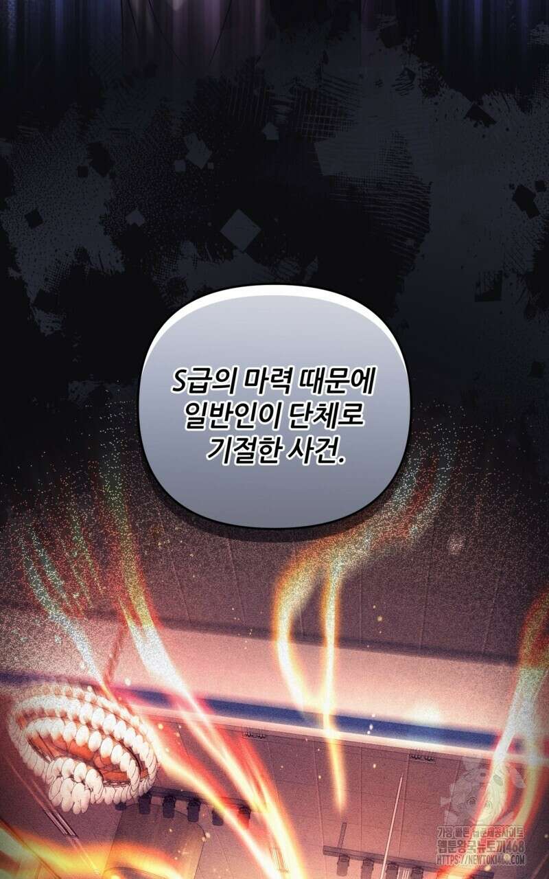 이세계 착각 헌터 36화 17