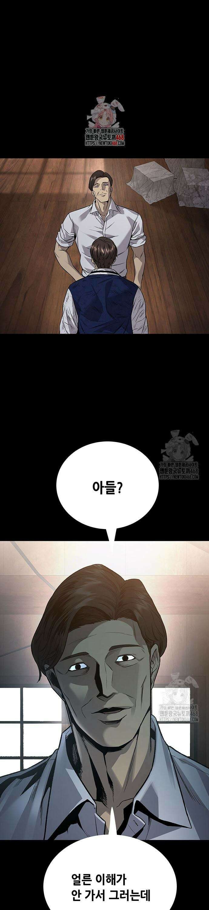 비질란테 2부 65화 1