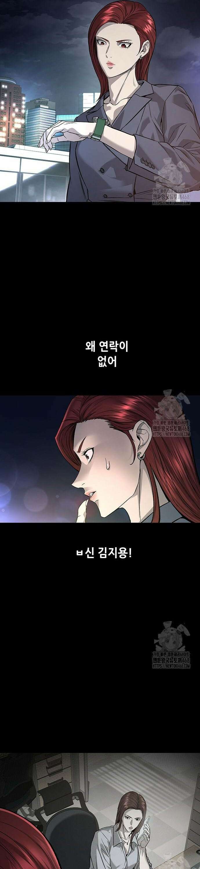 비질란테 2부 65화 4
