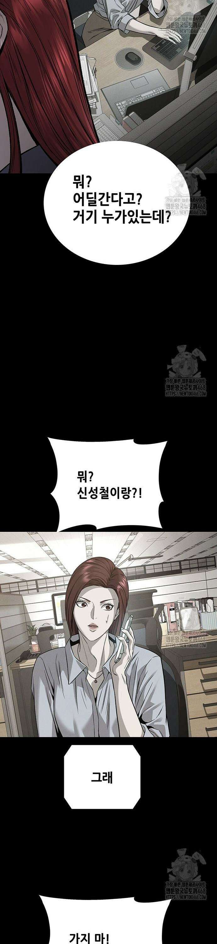 비질란테 2부 65화 5
