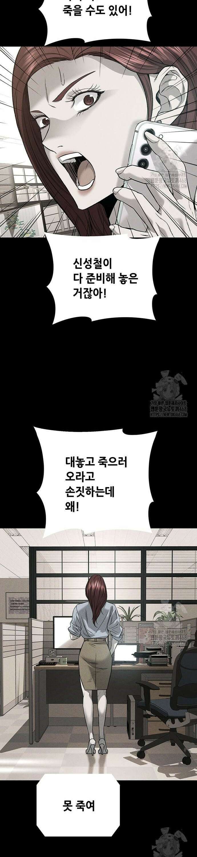 비질란테 2부 65화 6