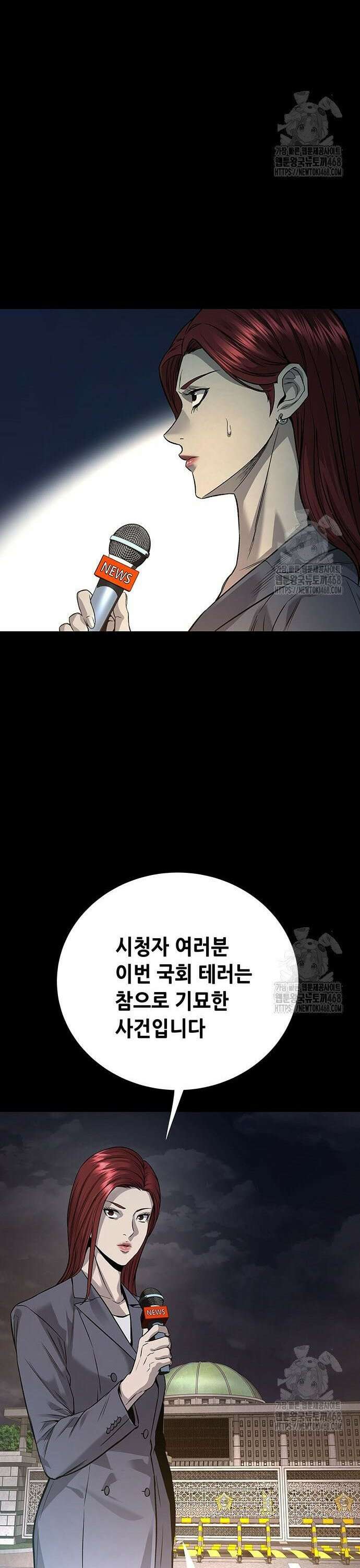 비질란테 2부 65화 11