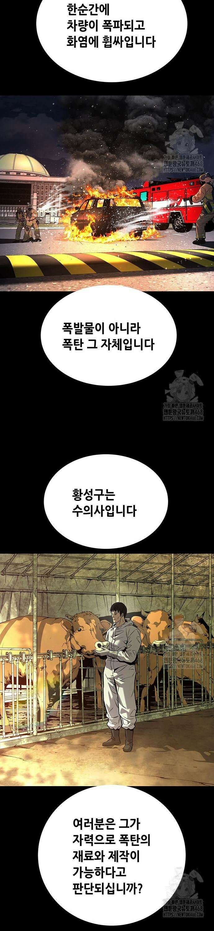 비질란테 2부 65화 13