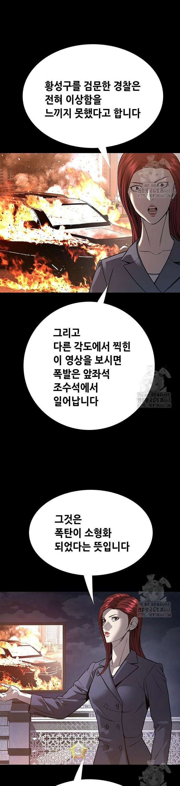 비질란테 2부 65화 14
