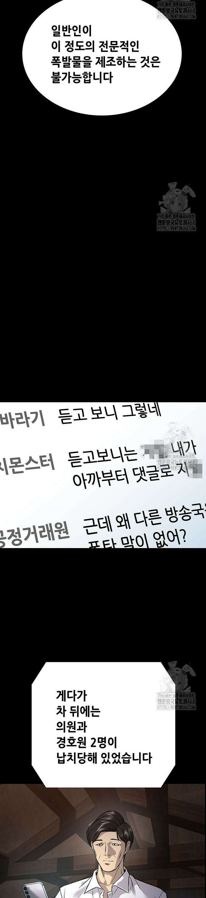 비질란테 2부 65화 15