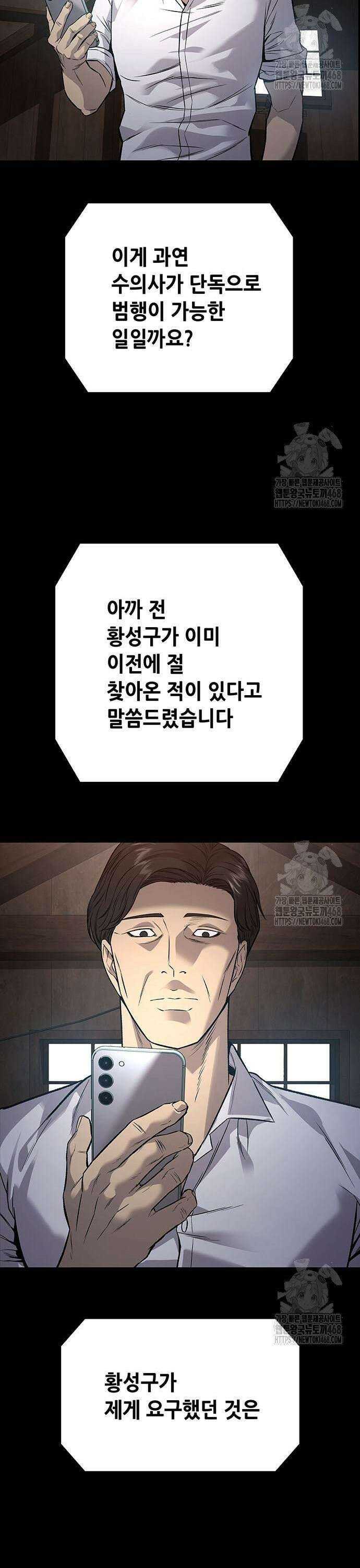 비질란테 2부 65화 16