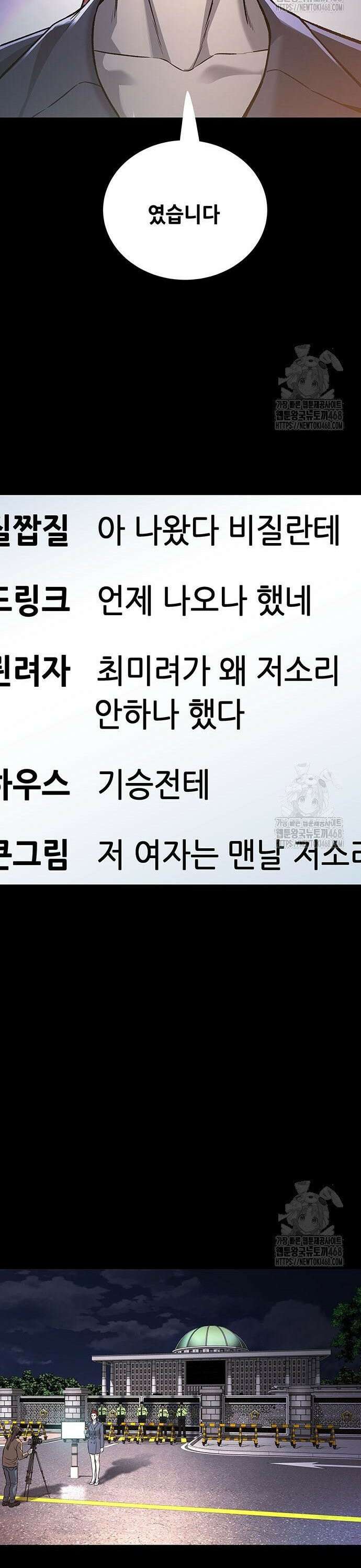 비질란테 2부 65화 18