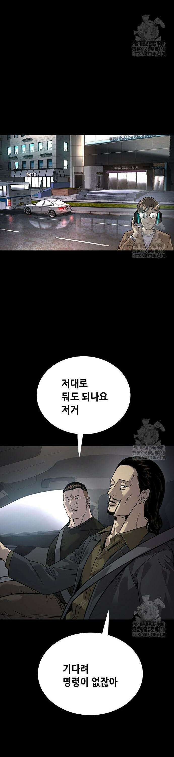 비질란테 2부 65화 19