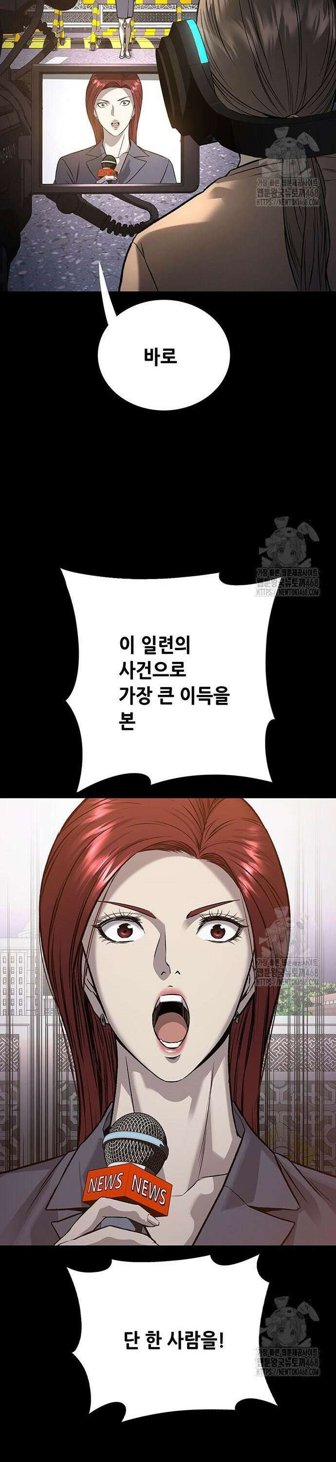 비질란테 2부 65화 21