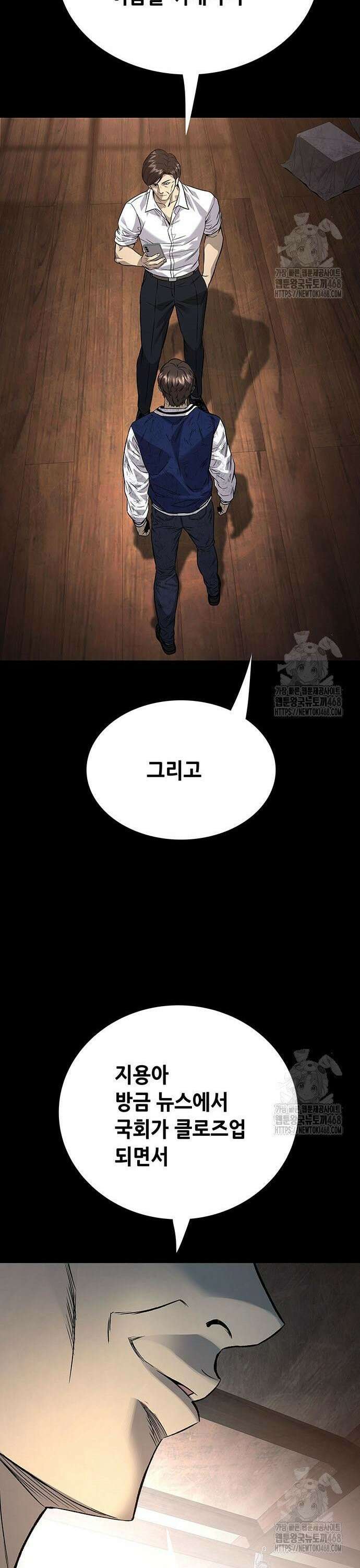 비질란테 2부 65화 24