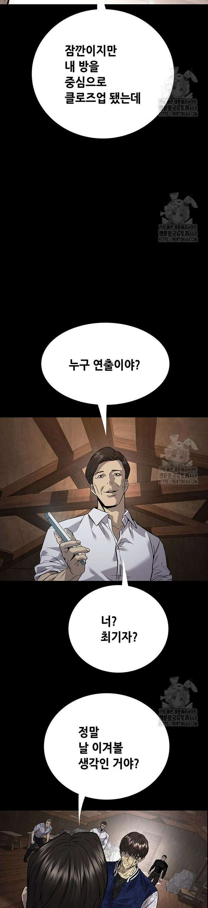 비질란테 2부 65화 25