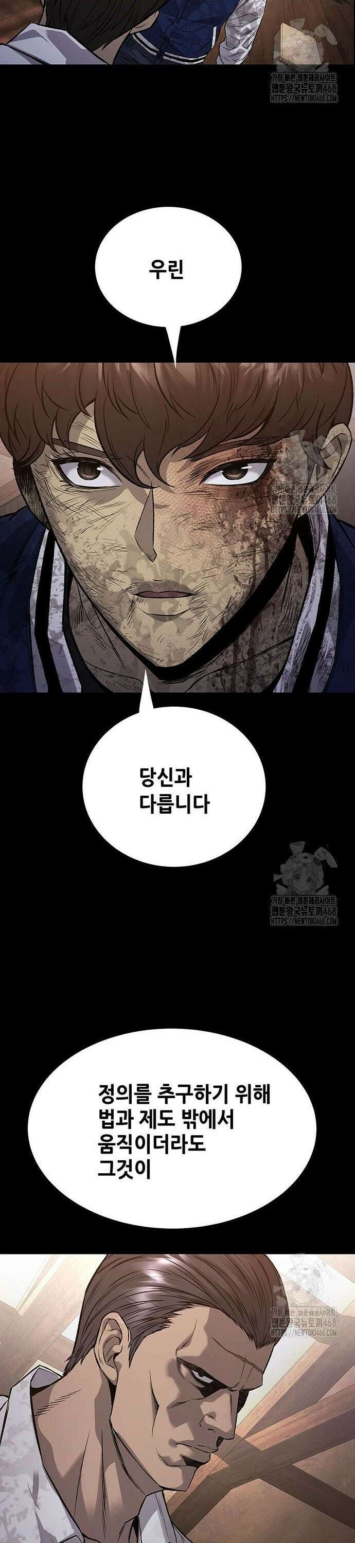 비질란테 2부 65화 26
