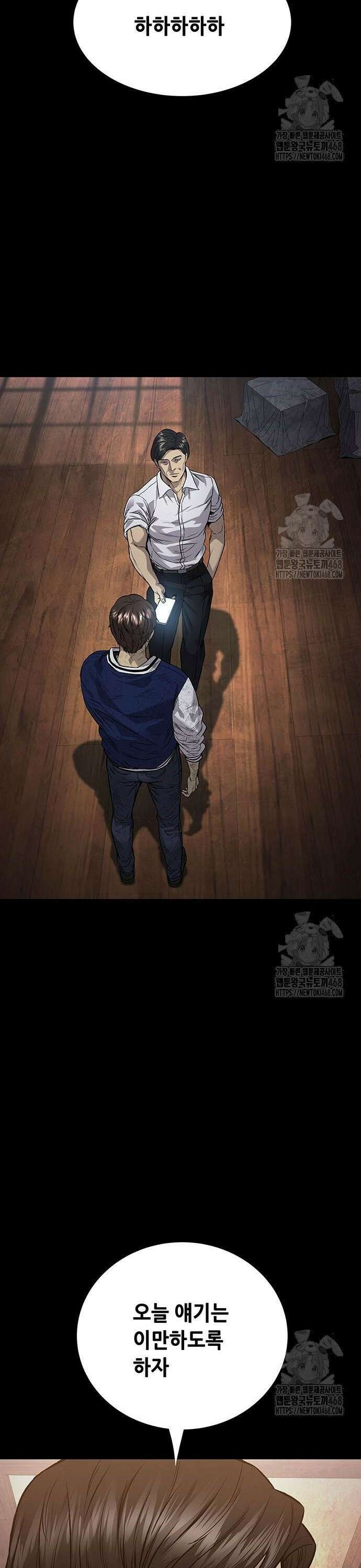 비질란테 2부 65화 31