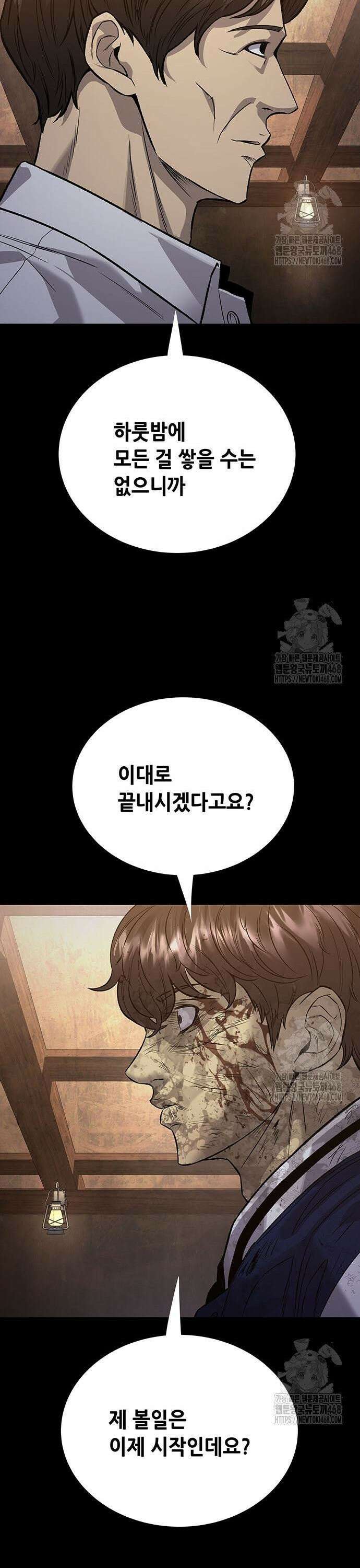 비질란테 2부 65화 32