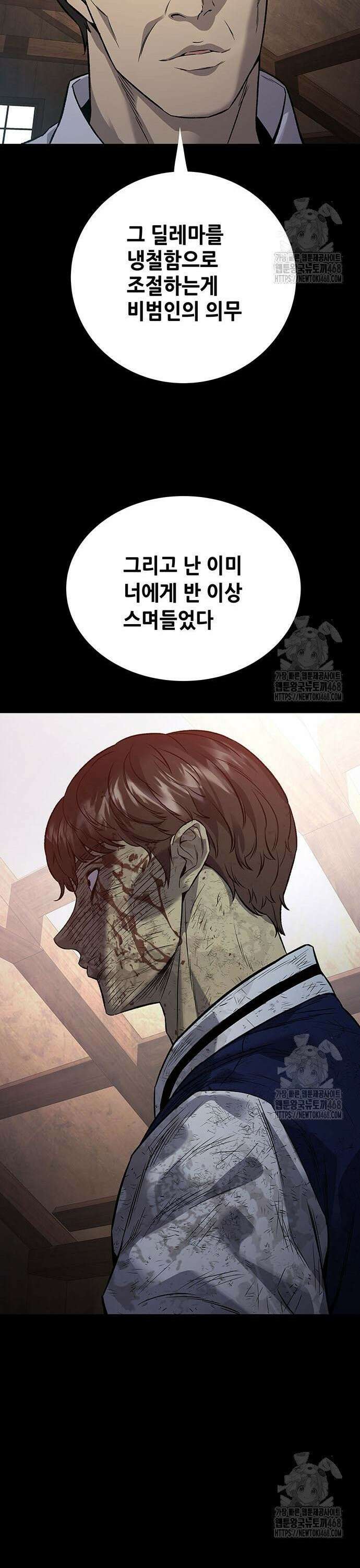 비질란테 2부 65화 34