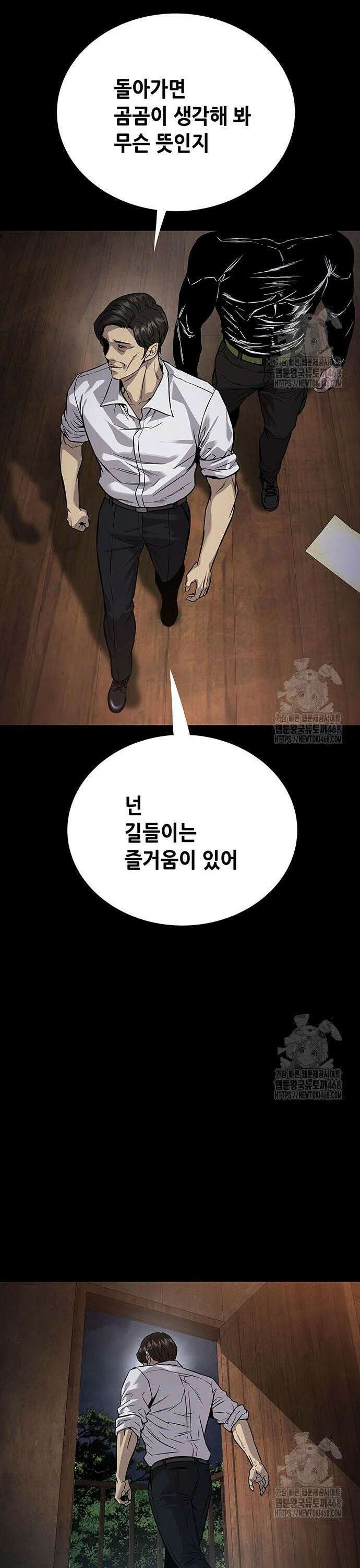 비질란테 2부 65화 35