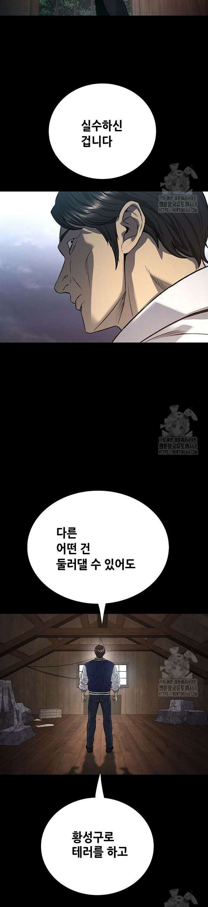 비질란테 2부 65화 36