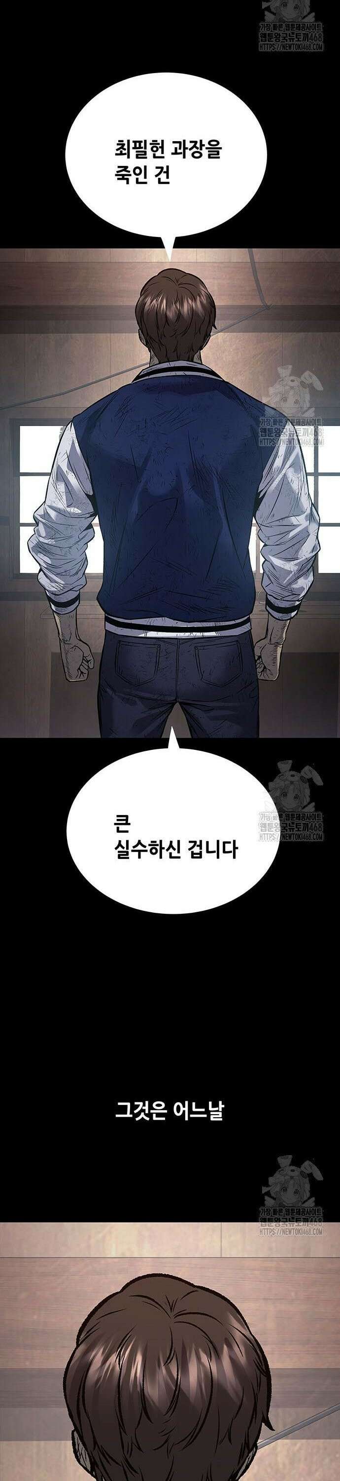 비질란테 2부 65화 37