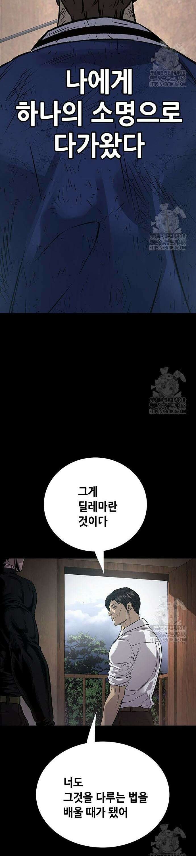 비질란테 2부 65화 38