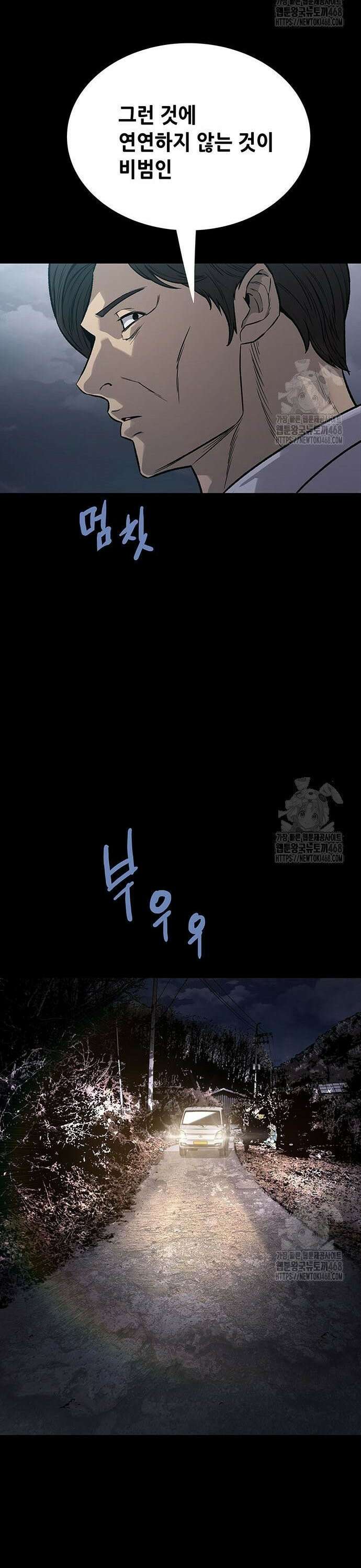 비질란테 2부 65화 39