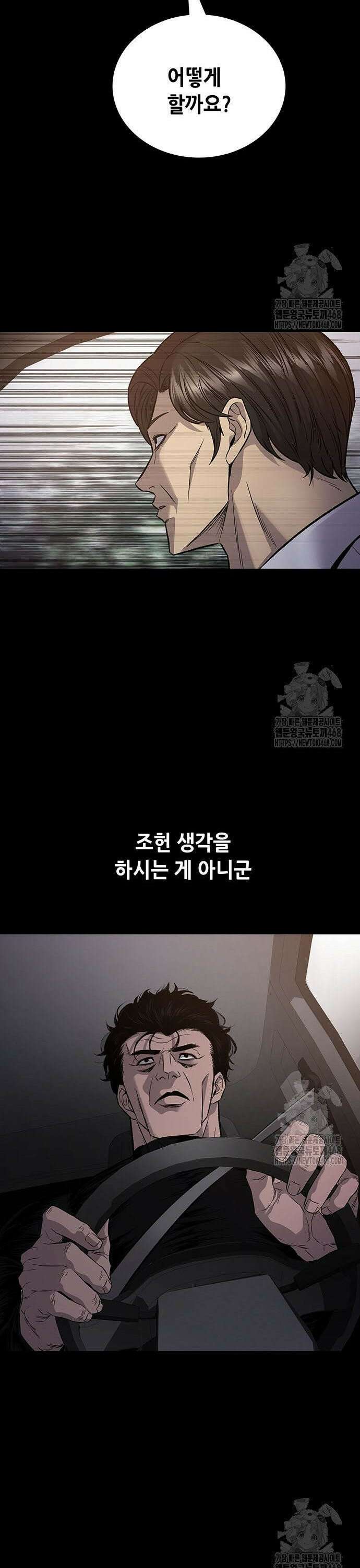 비질란테 2부 65화 41