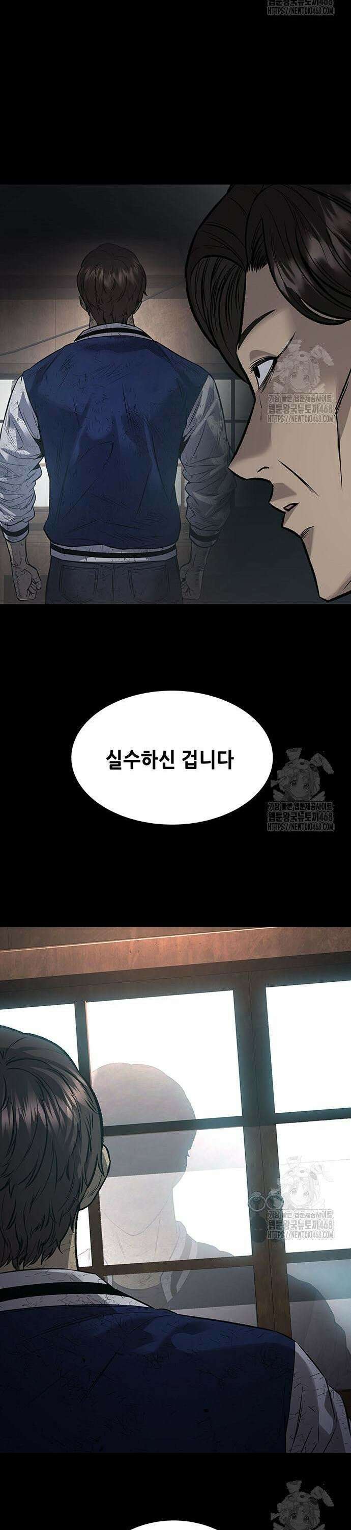 비질란테 2부 65화 42