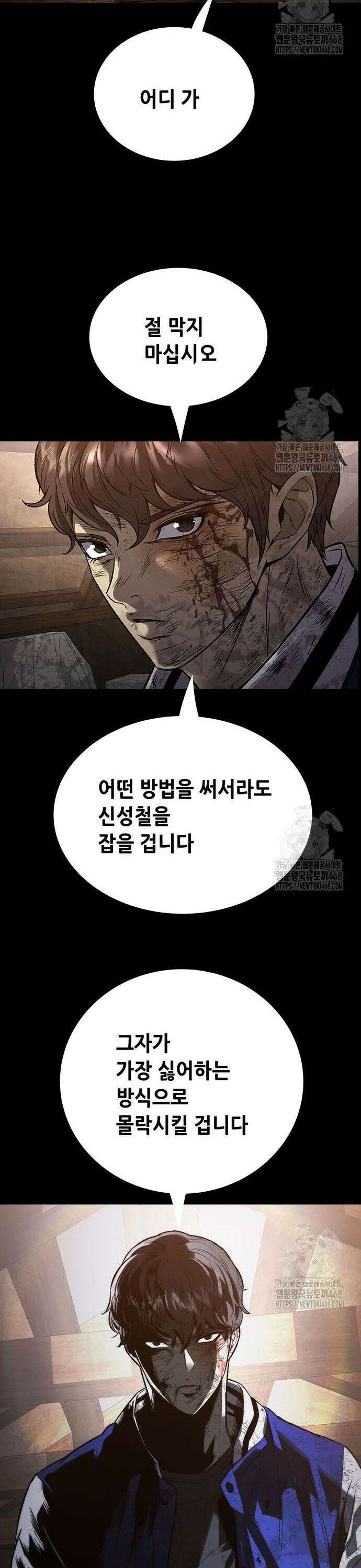 비질란테 2부 65화 44