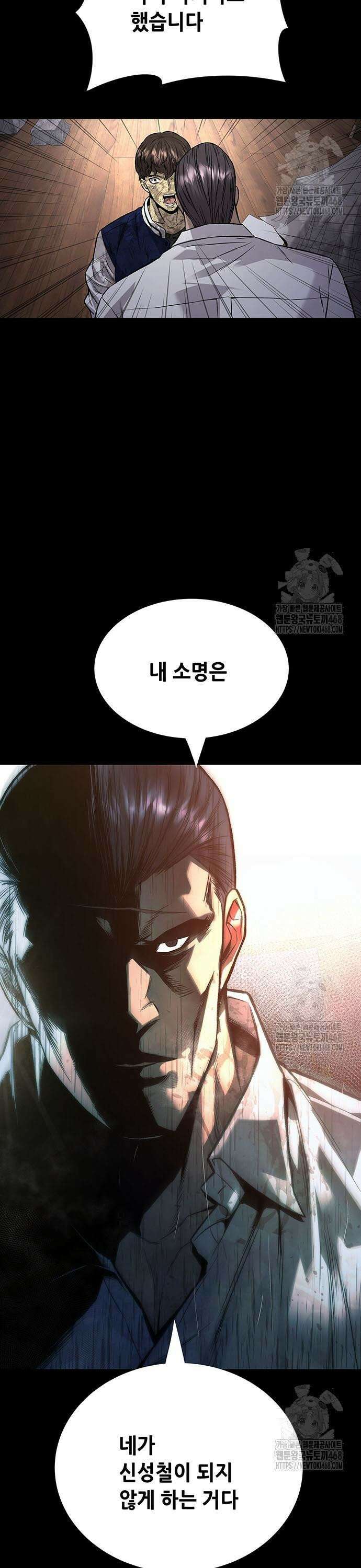 비질란테 2부 65화 46