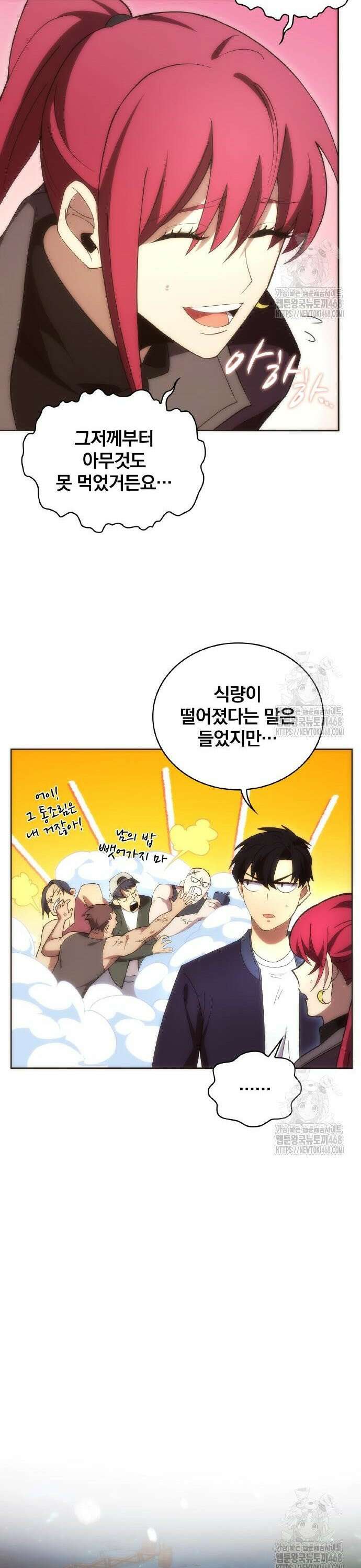 전세계 랭킹 1위 초보자 13화 4