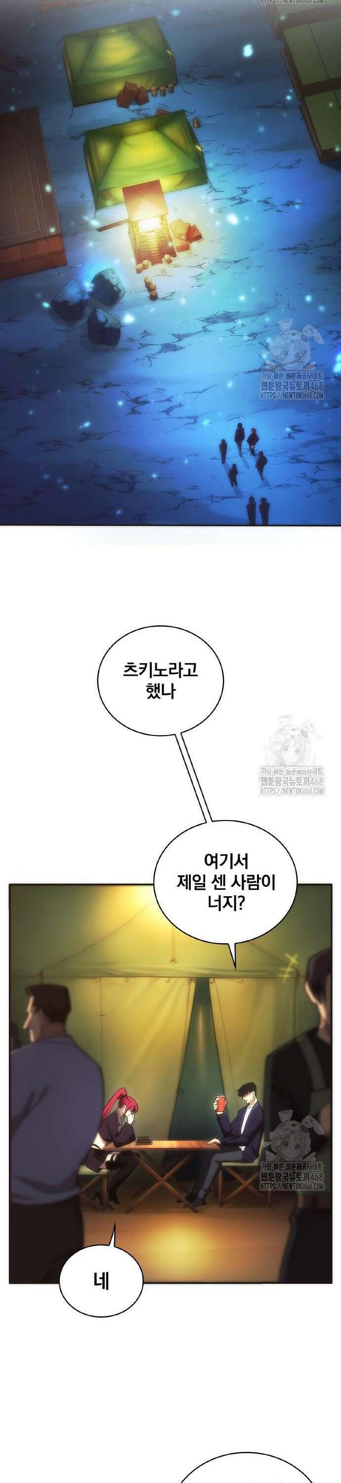 전세계 랭킹 1위 초보자 13화 5