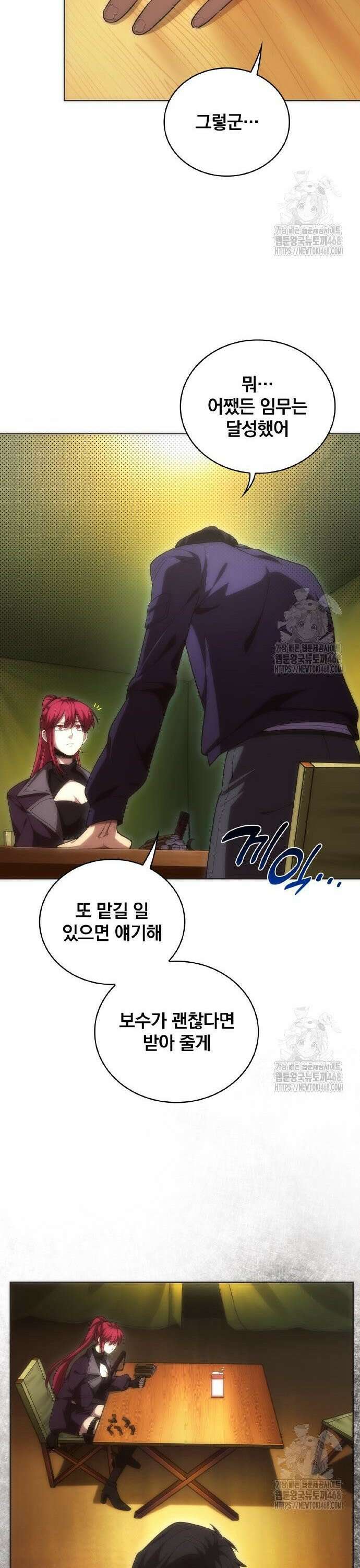 전세계 랭킹 1위 초보자 13화 16