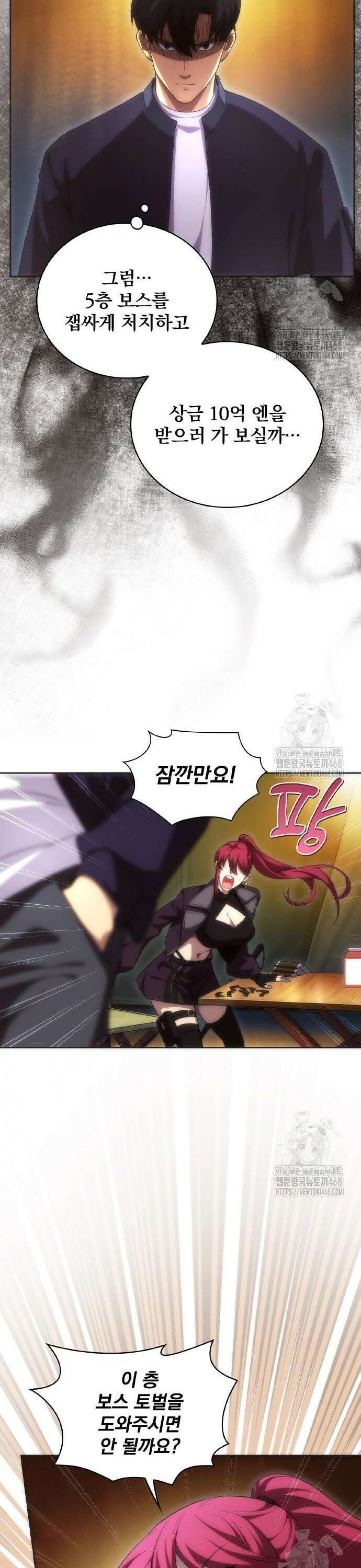 전세계 랭킹 1위 초보자 13화 17