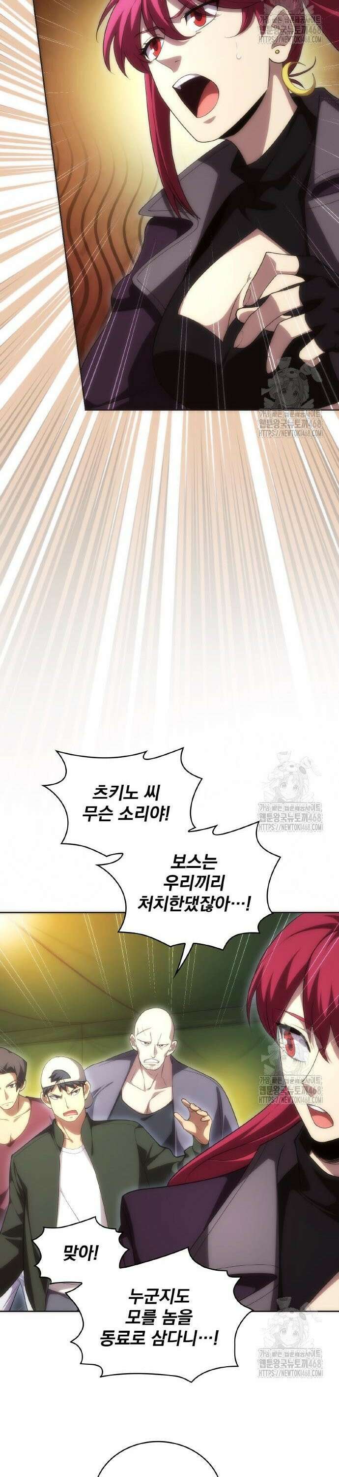 전세계 랭킹 1위 초보자 13화 18