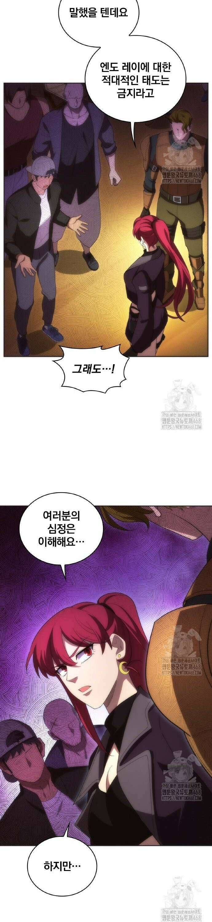 전세계 랭킹 1위 초보자 13화 19