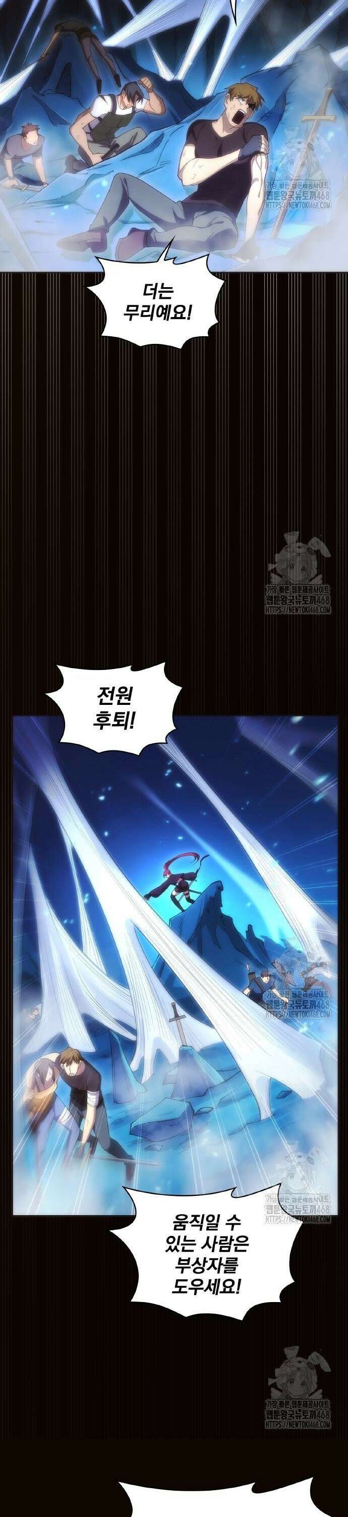 전세계 랭킹 1위 초보자 13화 22