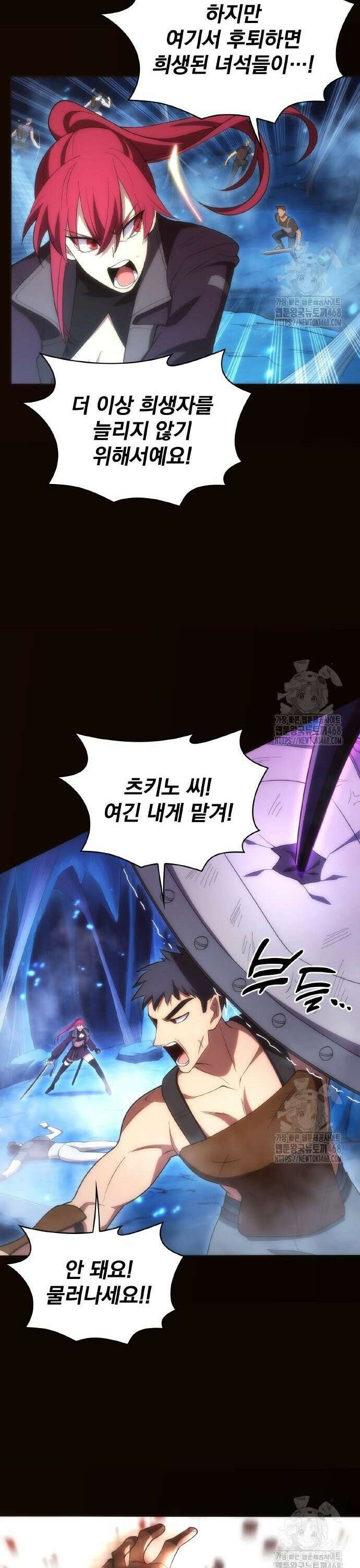 전세계 랭킹 1위 초보자 13화 23