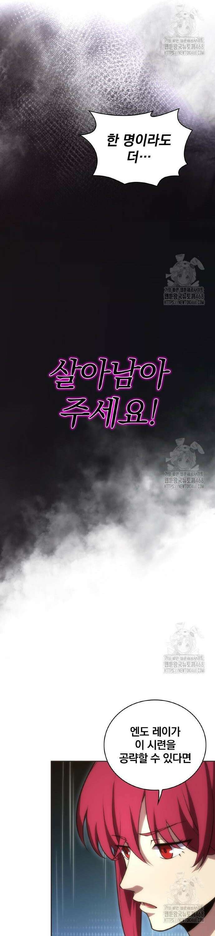 전세계 랭킹 1위 초보자 13화 26