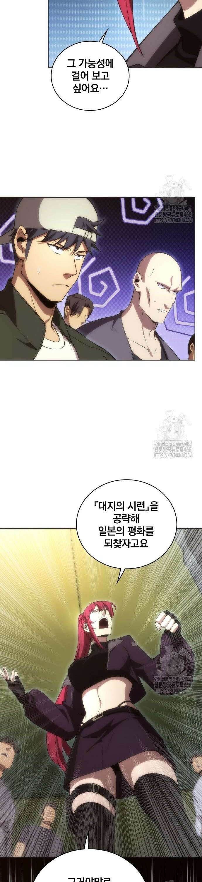 전세계 랭킹 1위 초보자 13화 27