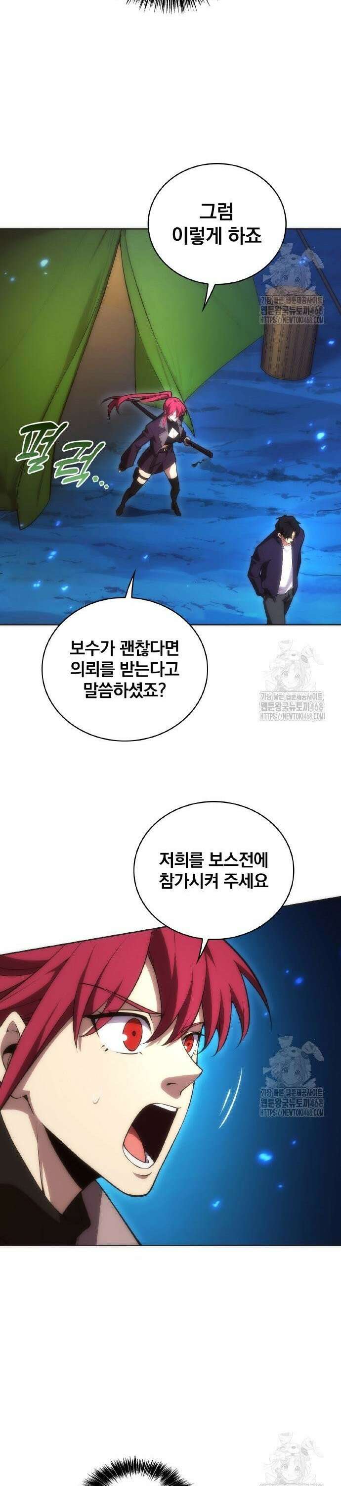 전세계 랭킹 1위 초보자 13화 31