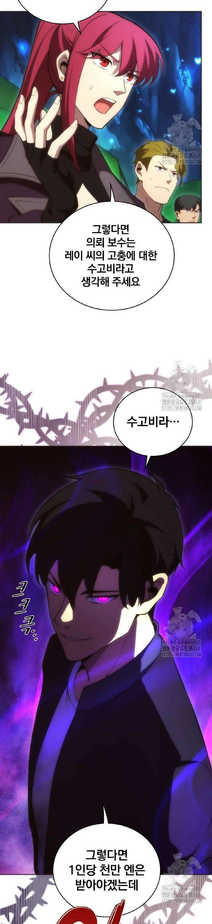 전세계 랭킹 1위 초보자 13화 33