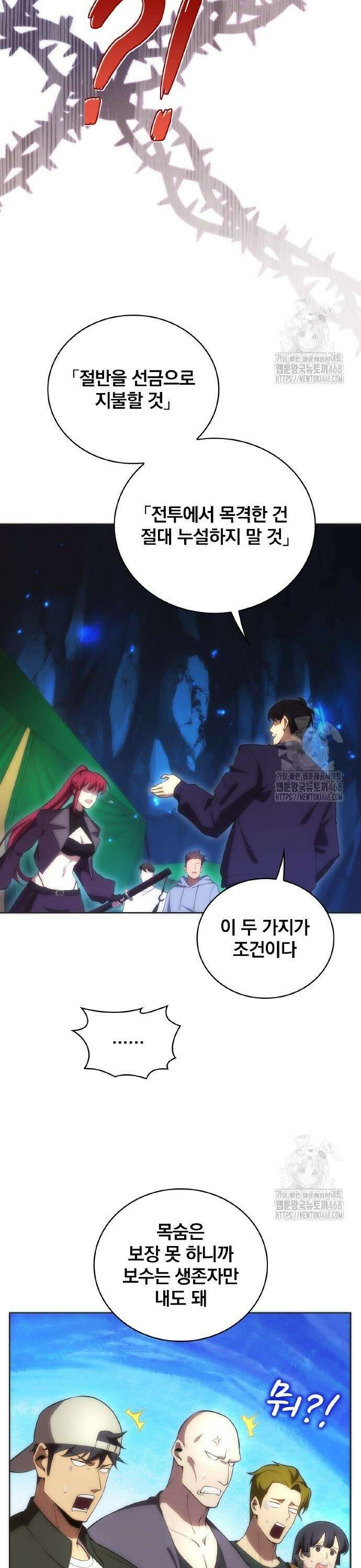 전세계 랭킹 1위 초보자 13화 34