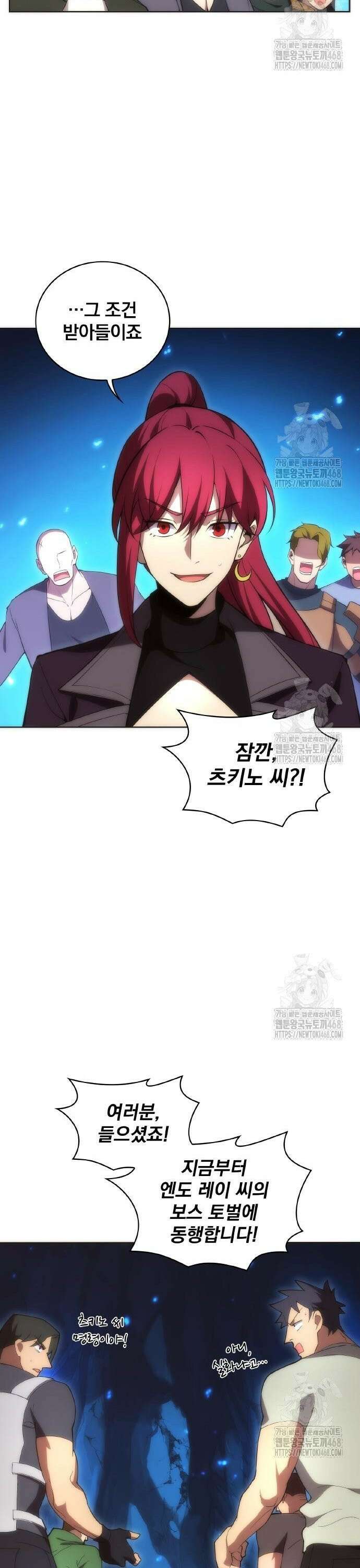 전세계 랭킹 1위 초보자 13화 35