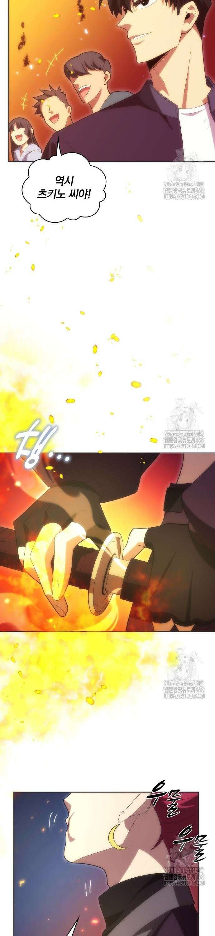 전세계 랭킹 1위 초보자 13화 43