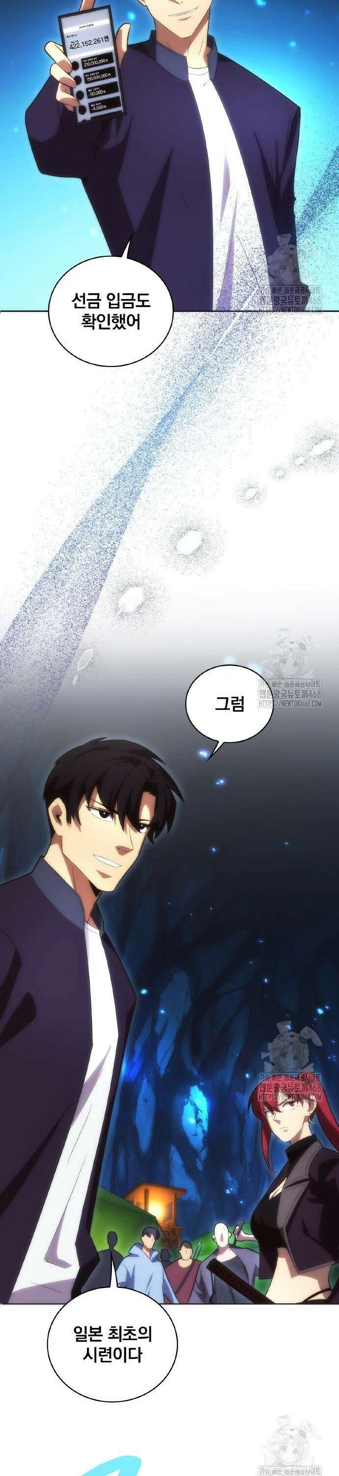 전세계 랭킹 1위 초보자 13화 45