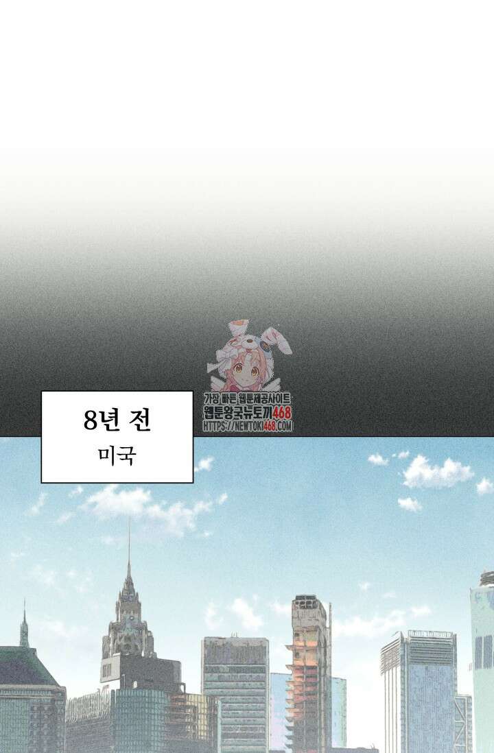 그린라이트 24화 1