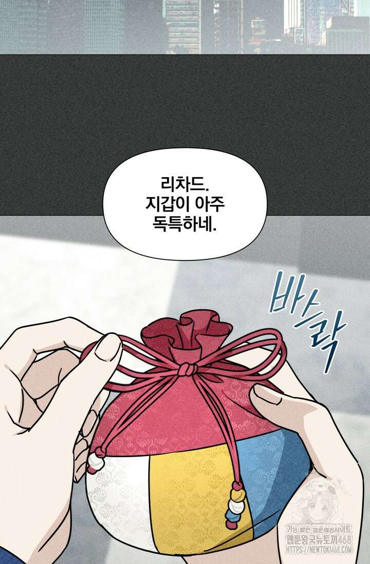 그린라이트 24화 2