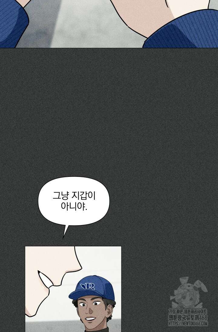 그린라이트 24화 3