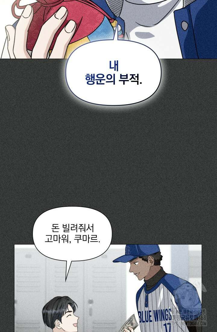 그린라이트 24화 5